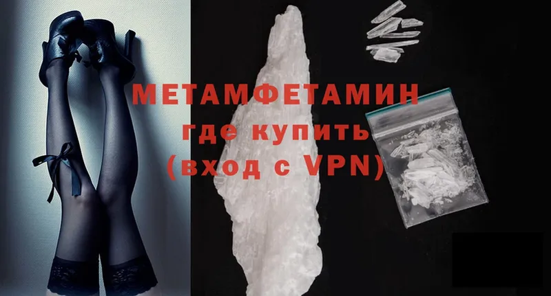 купить наркоту  Балабаново  МЕТАМФЕТАМИН Methamphetamine 