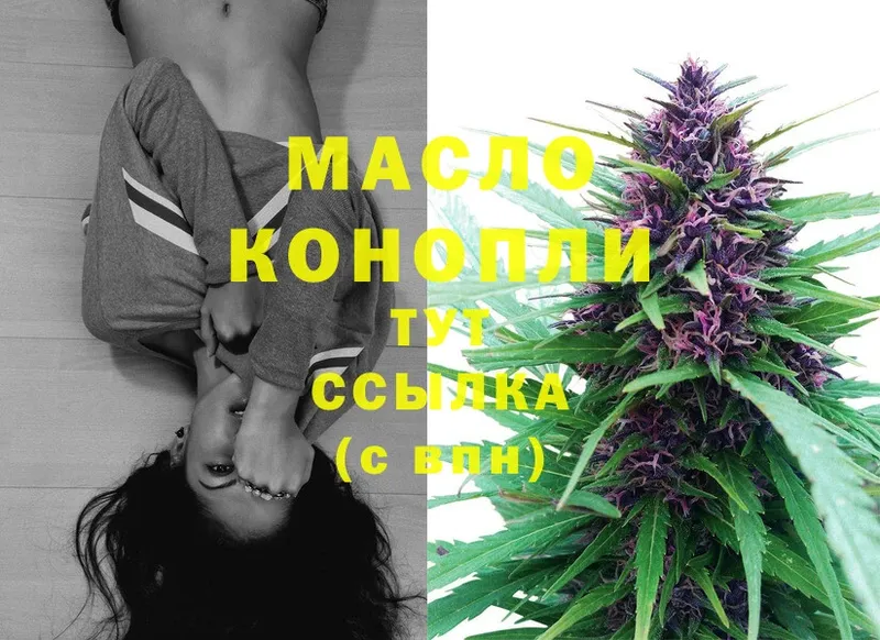 где купить наркотик  Балабаново  Дистиллят ТГК THC oil 